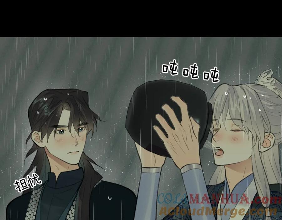 随心 第36话 缠丝 第4页