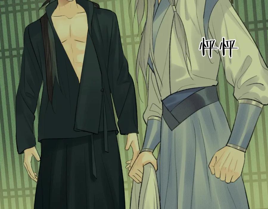 随心 第36话 缠丝 第66页