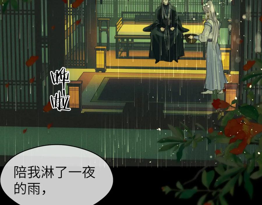 随心 第36话 缠丝 第27页