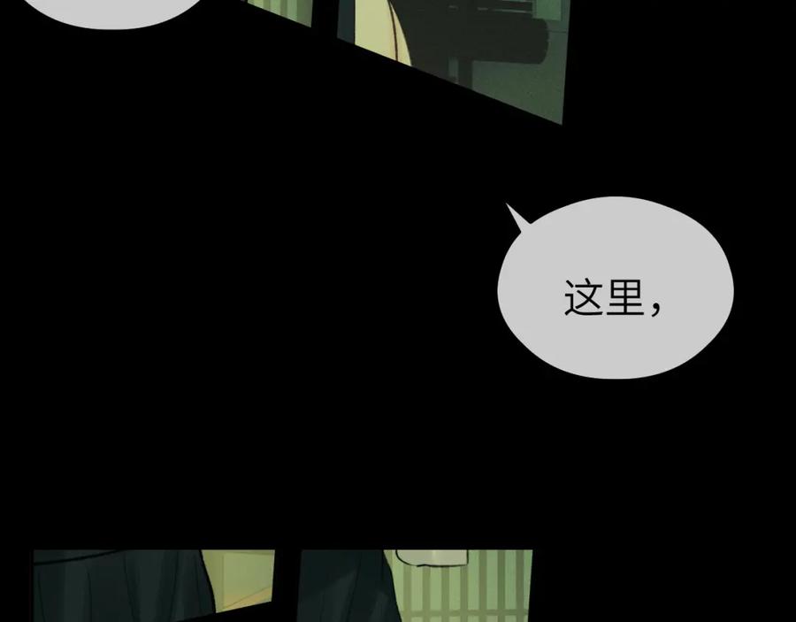 随心 第36话 缠丝 第79页