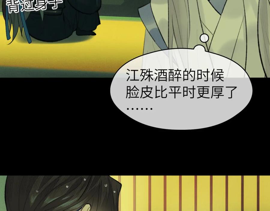 随心 第36话 缠丝 第46页