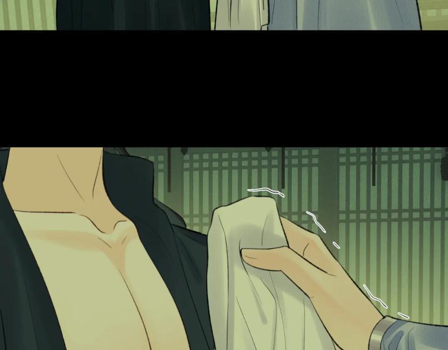 随心 第36话 缠丝 第67页