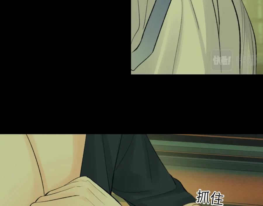 随心 第36话 缠丝 第73页