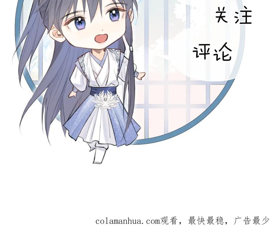 随心 第36话 缠丝 第103页