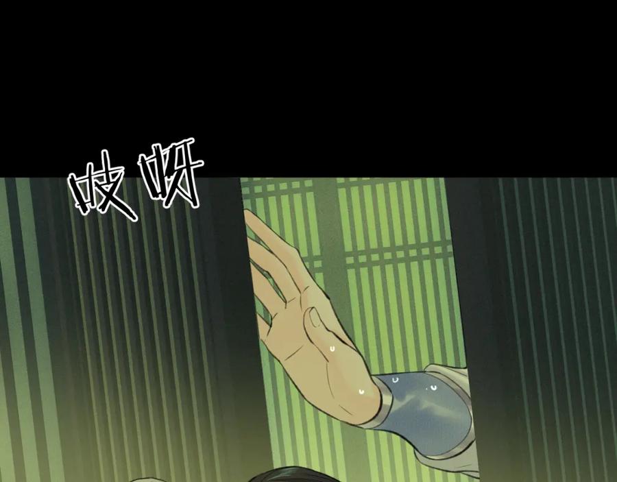 随心 第36话 缠丝 第19页