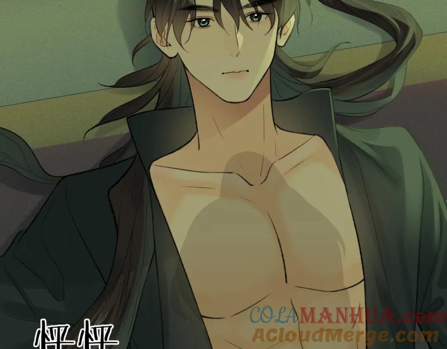 随心 第37话 “兄弟” 第16页