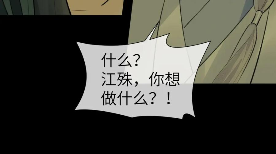 随心 第37话 “兄弟” 第38页