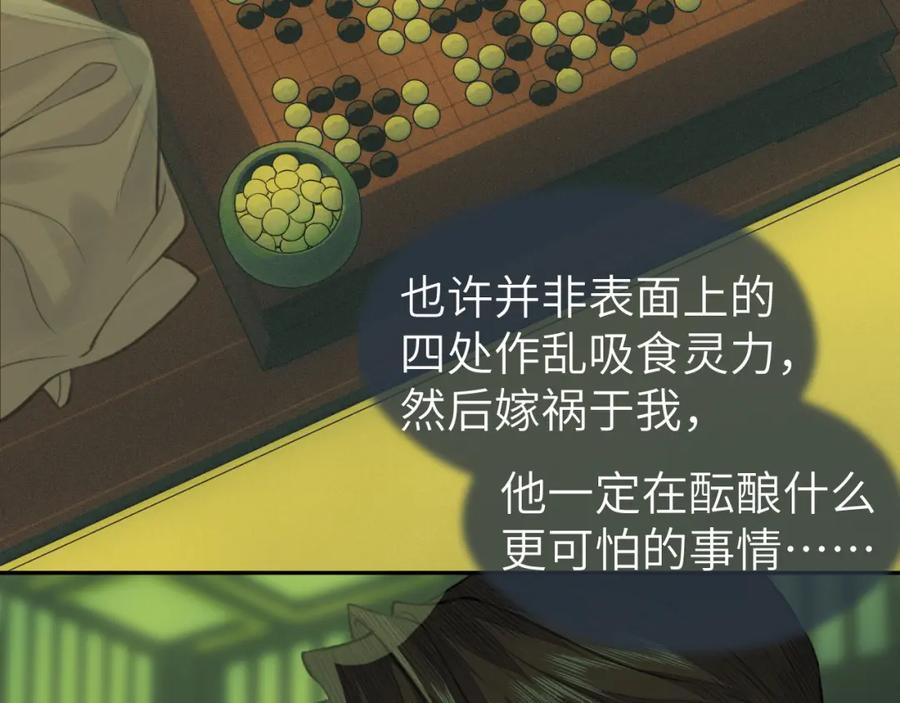 随心 第37话 “兄弟” 第62页