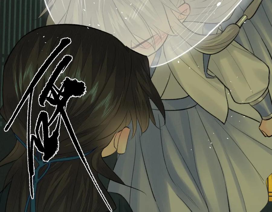 随心 第37话 “兄弟” 第51页
