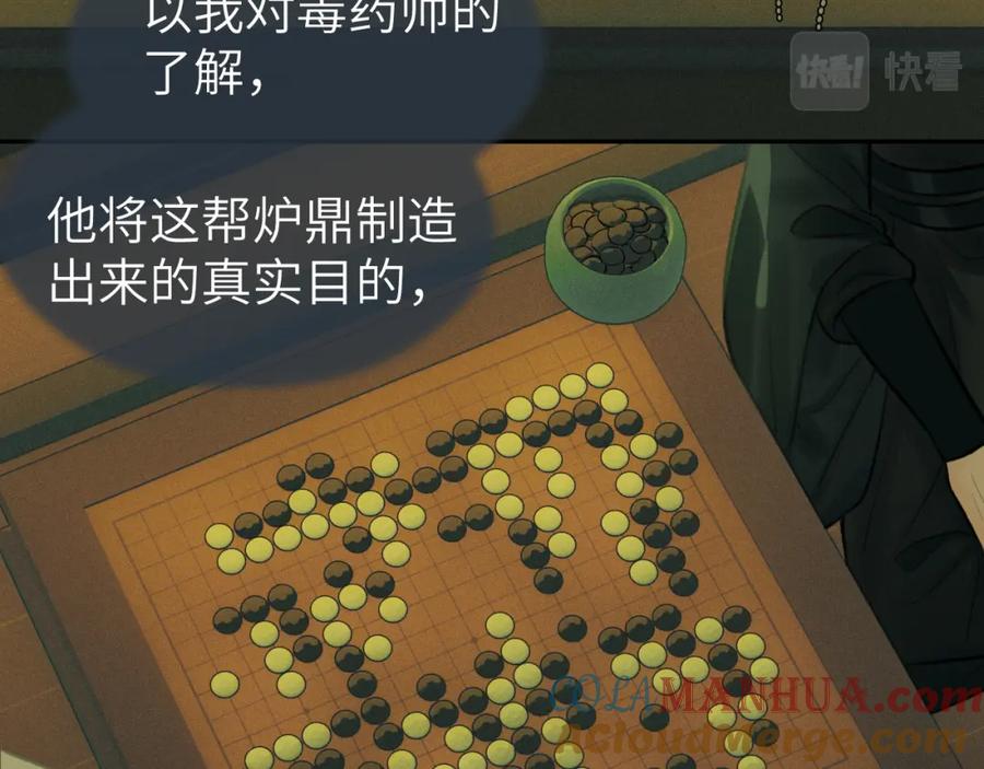 随心 第37话 “兄弟” 第61页