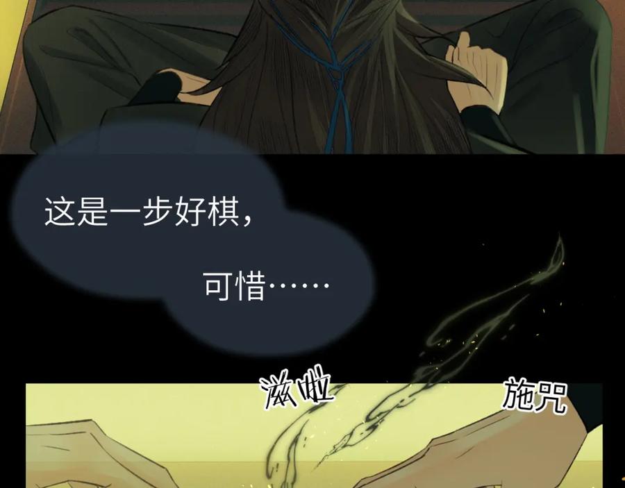随心 第37话 “兄弟” 第66页