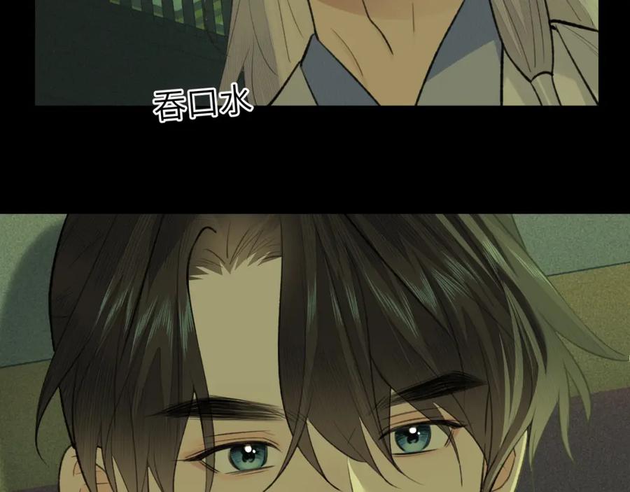 随心 第37话 “兄弟” 第18页