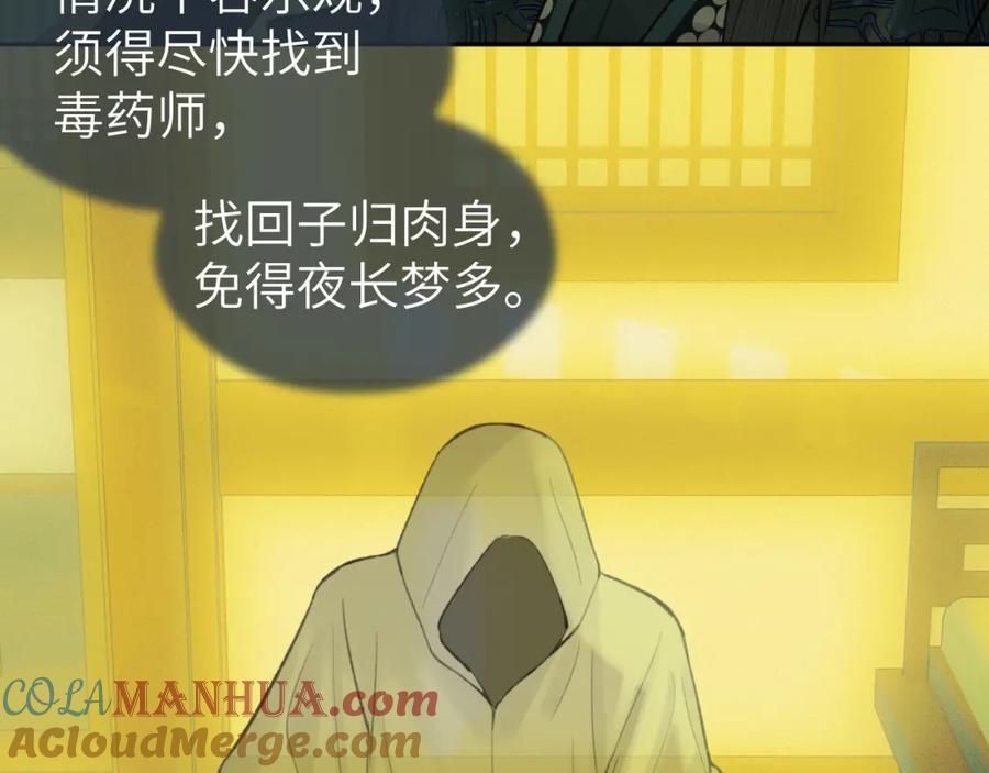 随心 第37话 “兄弟” 第64页