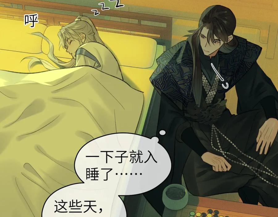 随心 第37话 “兄弟” 第71页