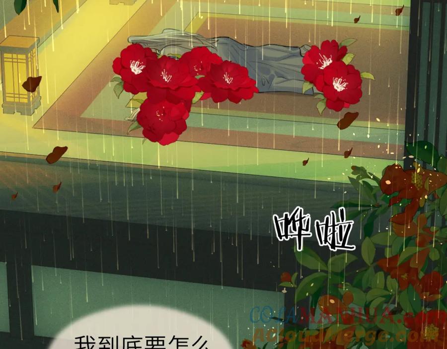 随心 第37话 “兄弟” 第10页