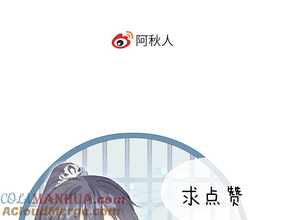 随心 第37话 “兄弟” 第82页