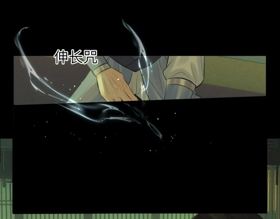 随心 第37话 “兄弟” 第53页