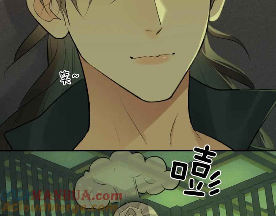 随心 第37话 “兄弟” 第19页