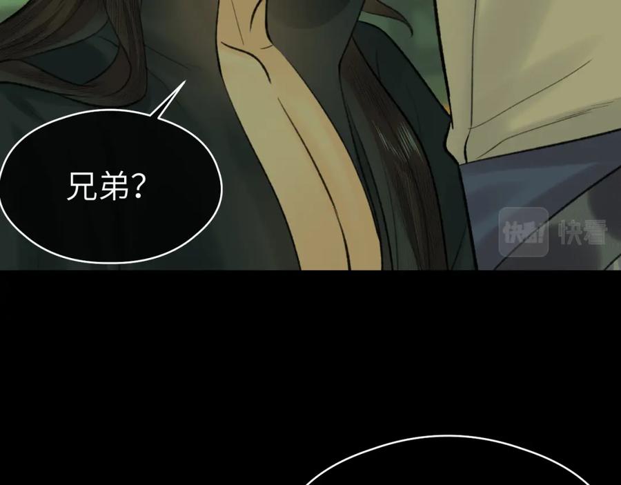 随心 第37话 “兄弟” 第35页