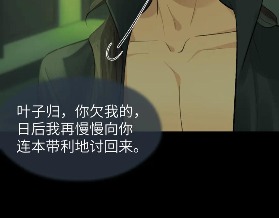 随心 第37话 “兄弟” 第56页