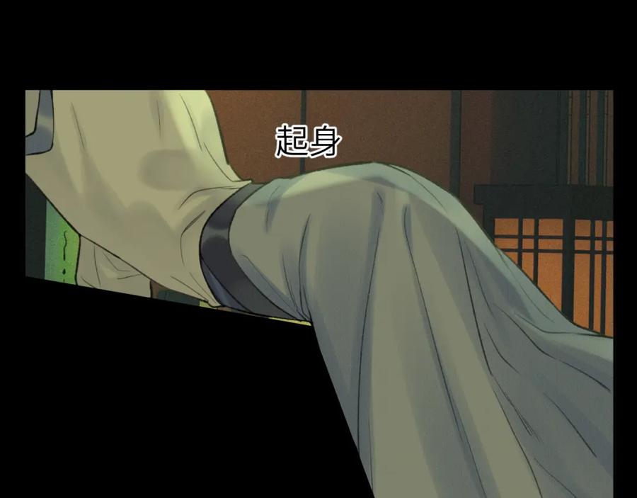随心 第37话 “兄弟” 第24页