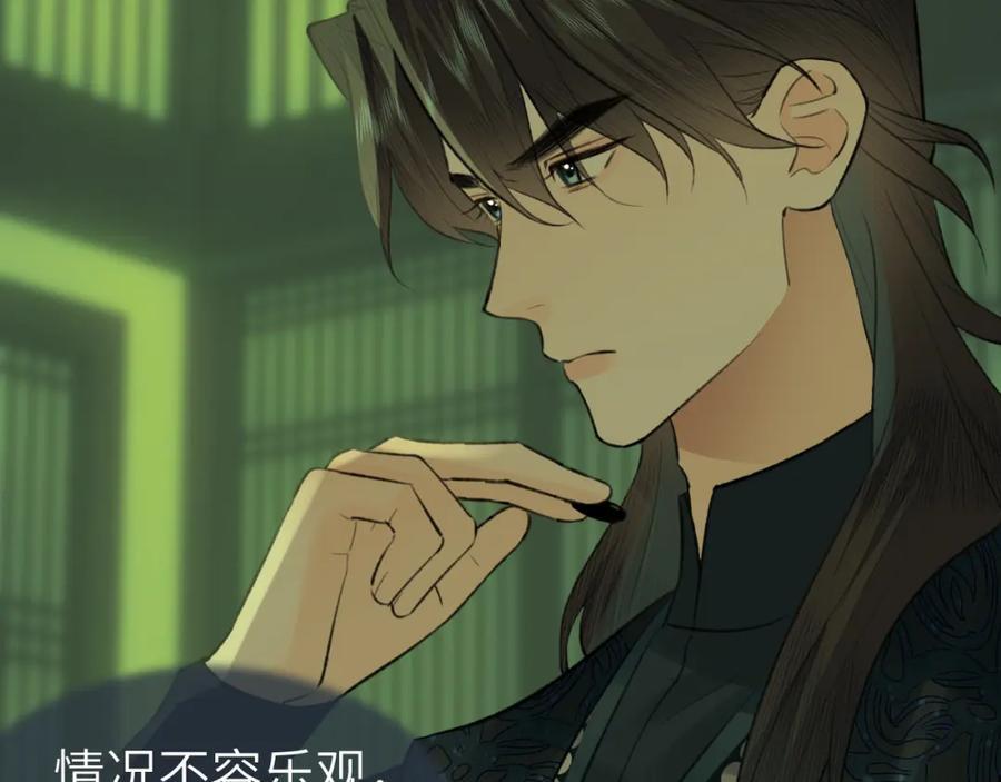 随心 第37话 “兄弟” 第63页