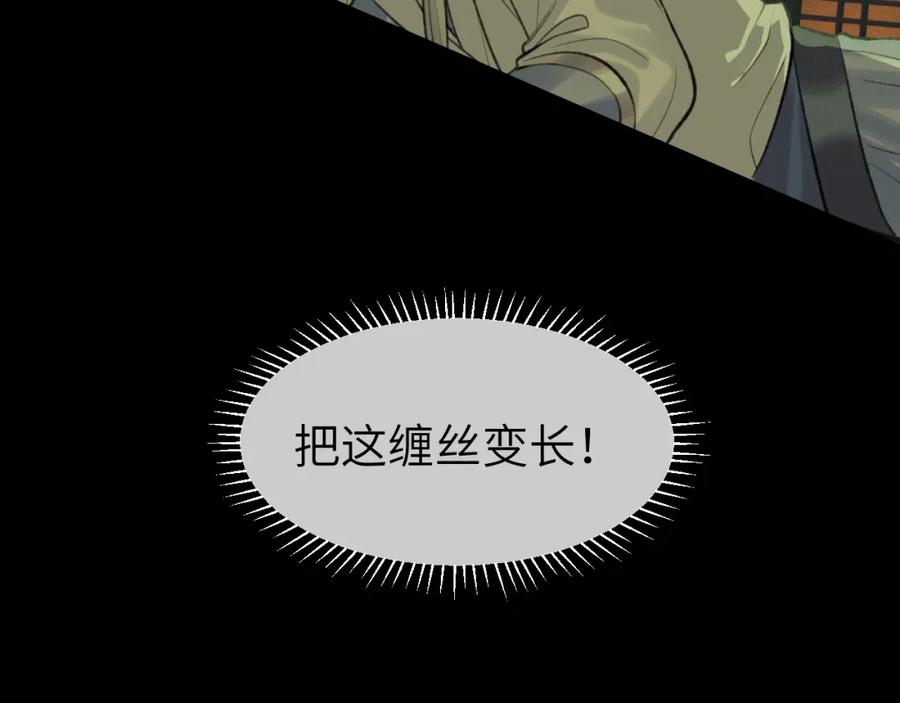 随心 第37话 “兄弟” 第23页