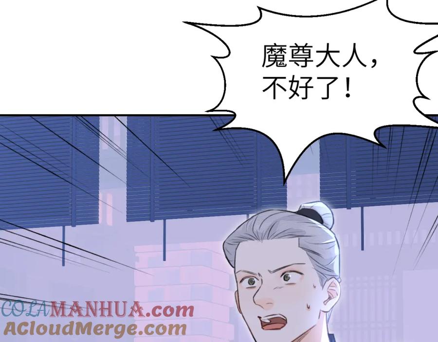 随心 第2话 易容 第7页