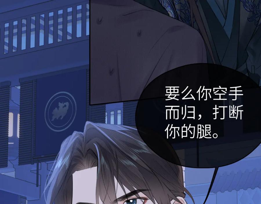随心 第2话 易容 第17页