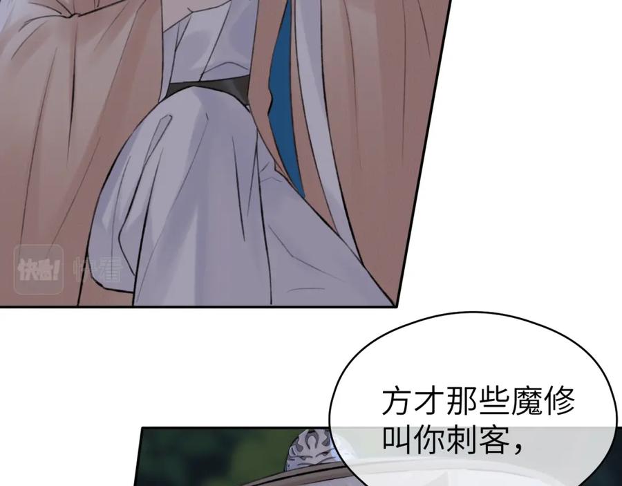 随心 第2话 易容 第68页
