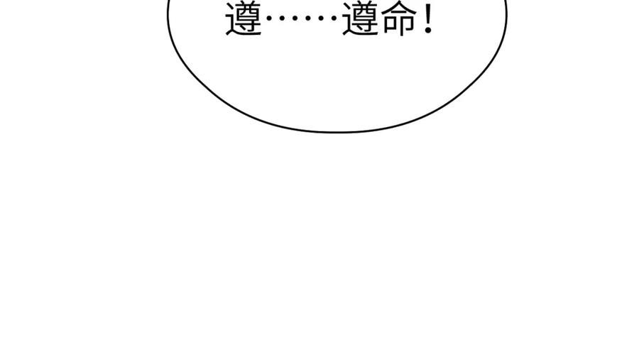 随心 第2话 易容 第20页