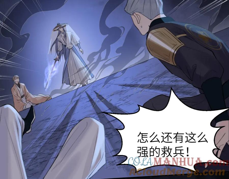 随心 第2话 易容 第61页