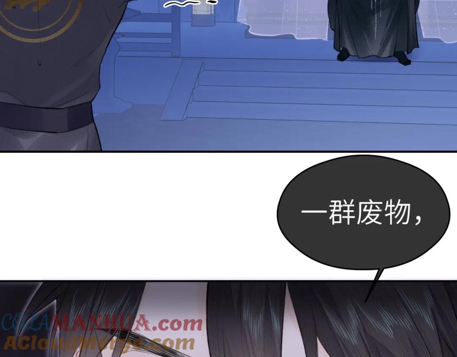 随心 第2话 易容 第10页