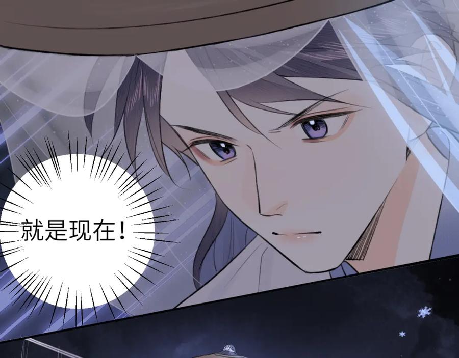 随心 第2话 易容 第56页