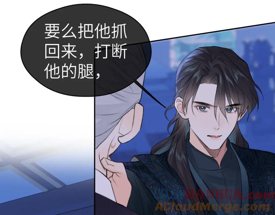 随心 第2话 易容 第16页