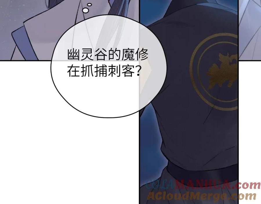 随心 第2话 易容 第49页