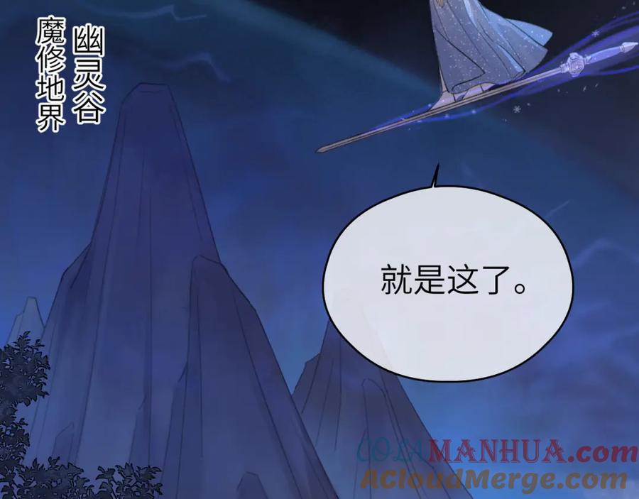 随心 第2话 易容 第34页