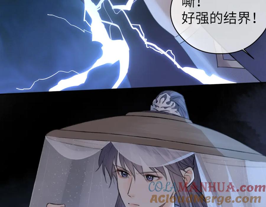 随心 第2话 易容 第37页