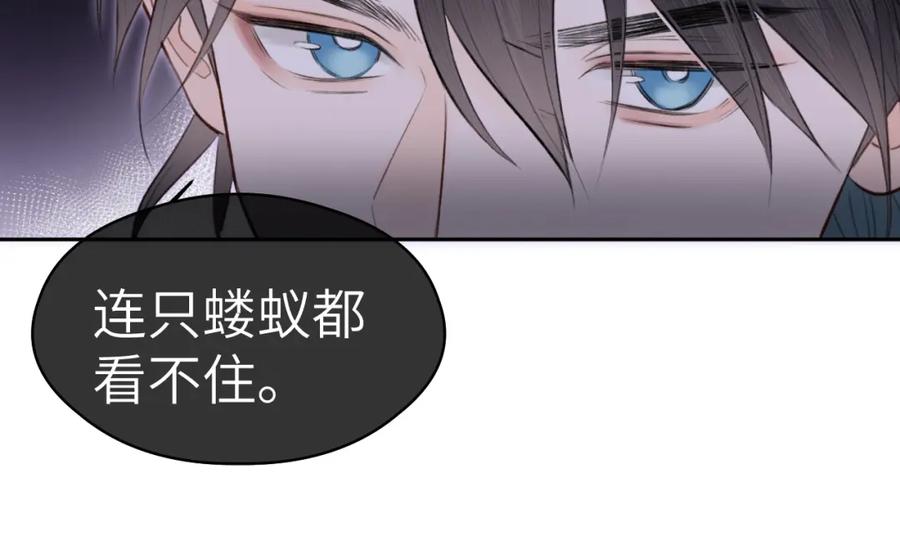 随心 第2话 易容 第11页
