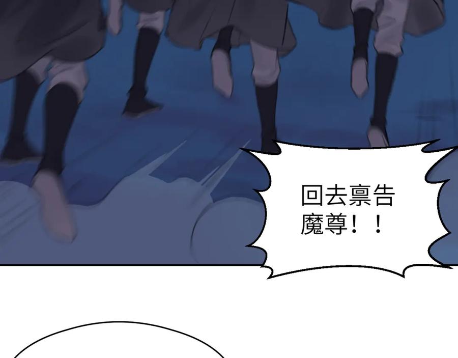 随心 第2话 易容 第66页
