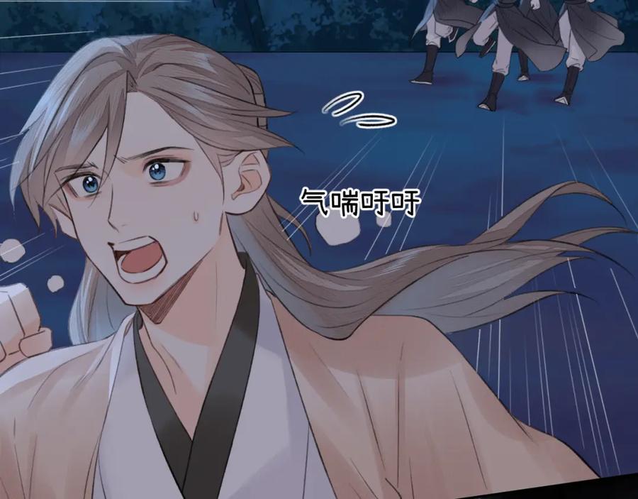 随心 第2话 易容 第47页