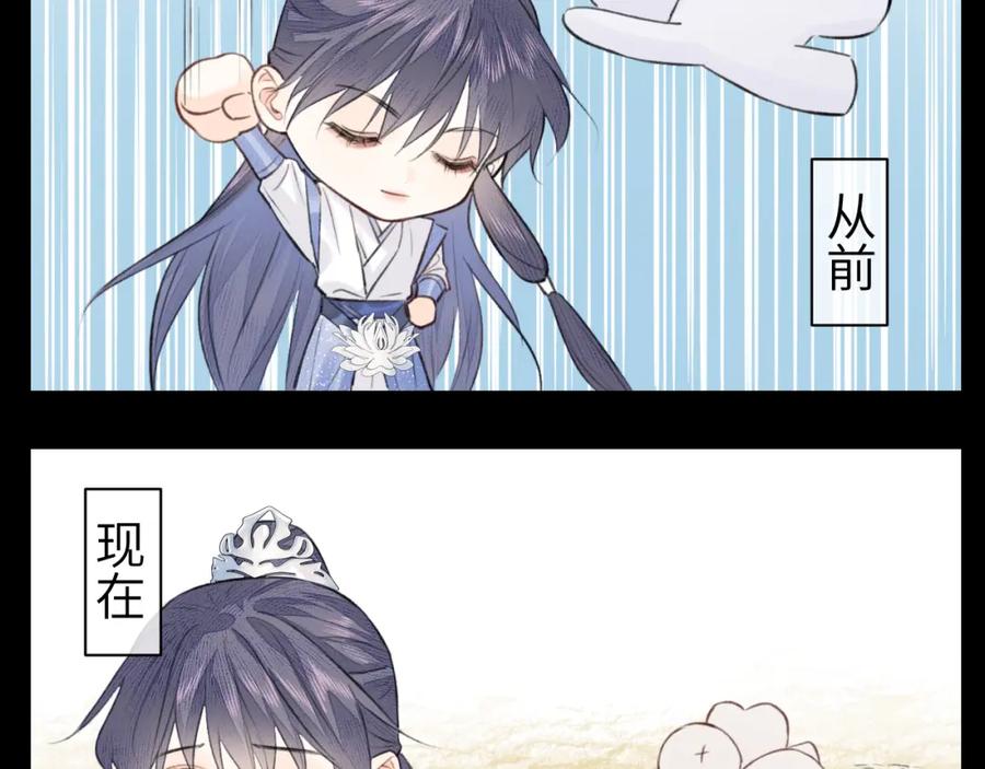 随心 第2话 易容 第41页
