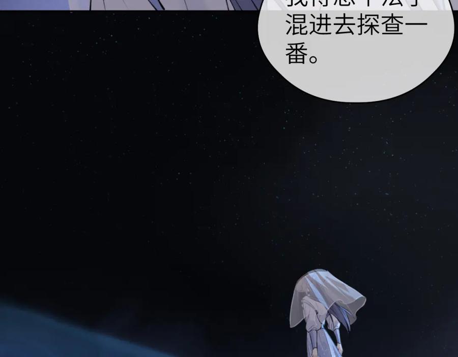 随心 第2话 易容 第33页