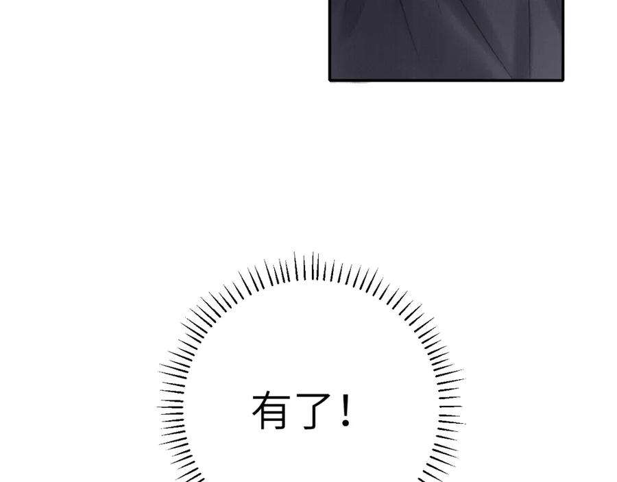 随心 第2话 易容 第50页