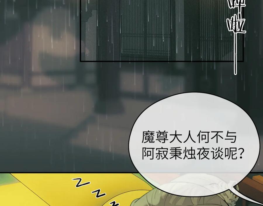 随心 第38话 预谋 第7页