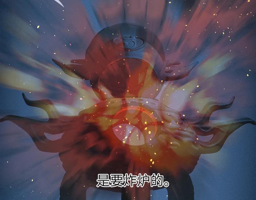 随心 第38话 预谋 第75页