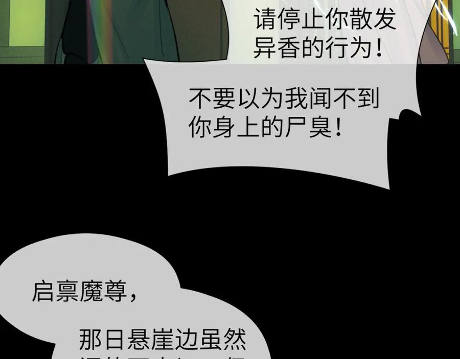 随心 第38话 预谋 第66页