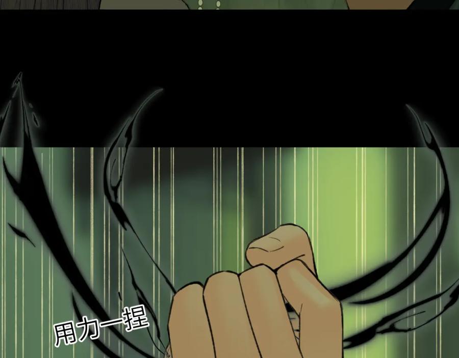 随心 第38话 预谋 第94页