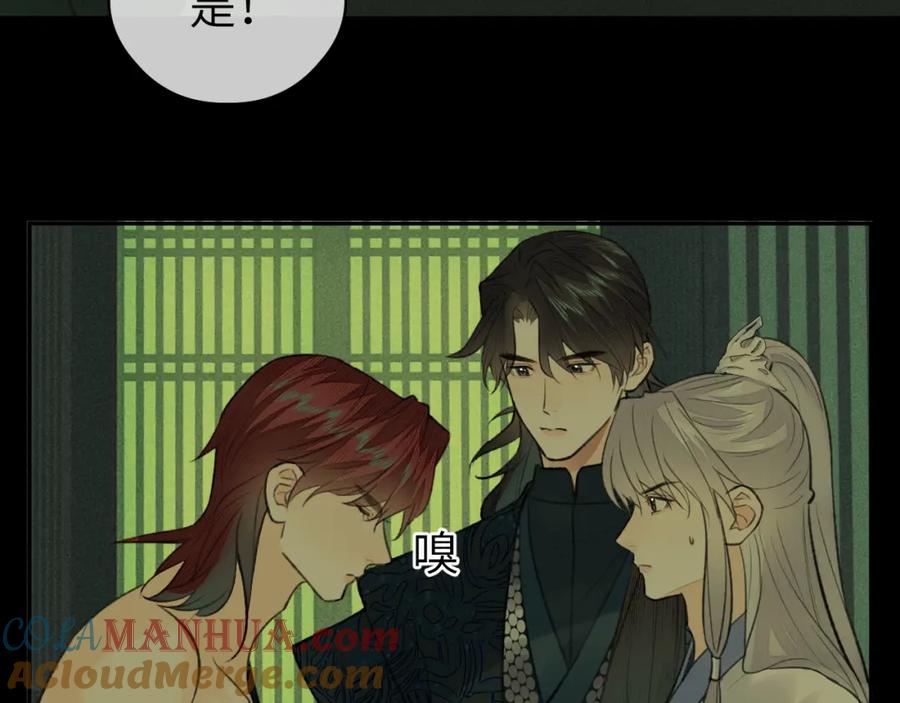 随心 第38话 预谋 第53页