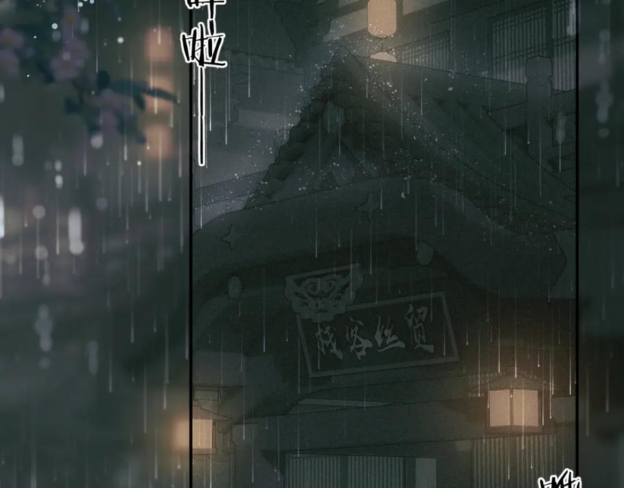 随心 第38话 预谋 第6页